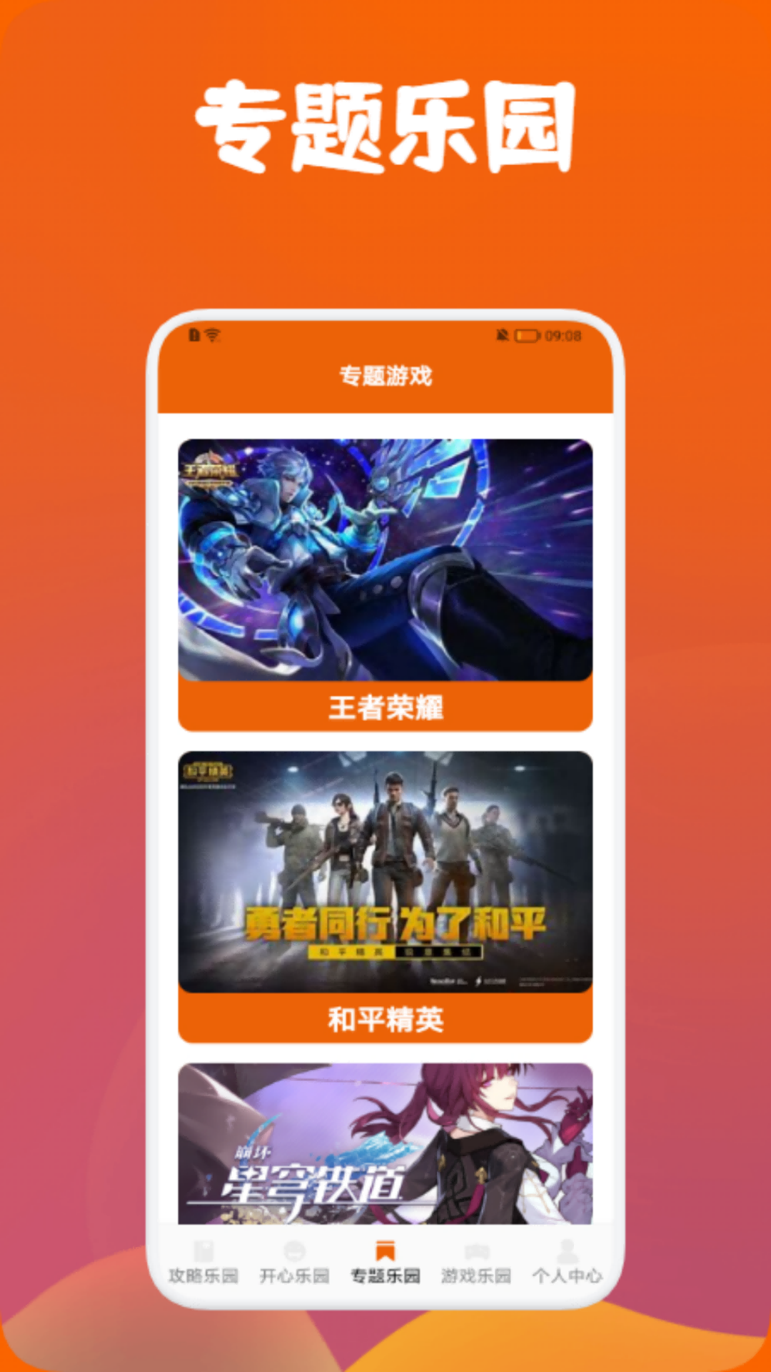 DFN起源助手 1.0.3 安卓版 1