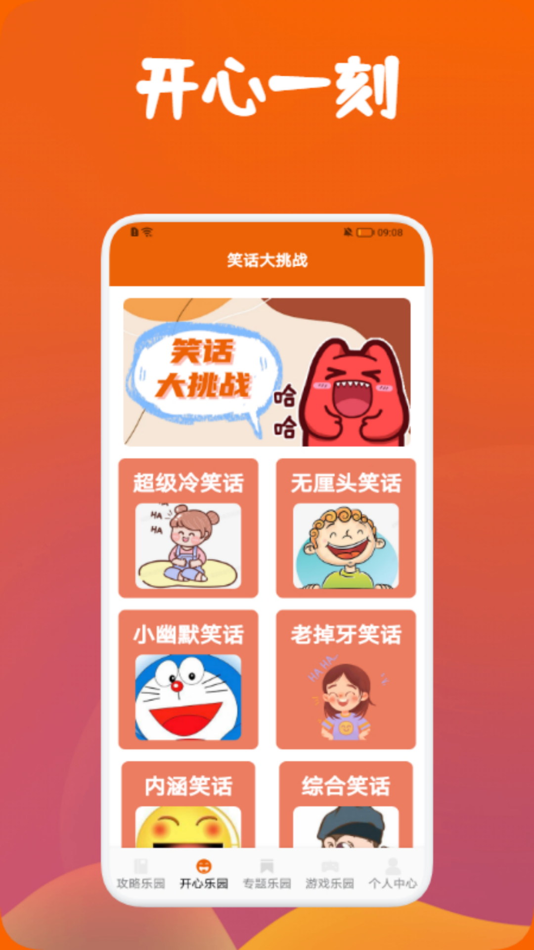 DFN起源助手 1.0.3 安卓版 3