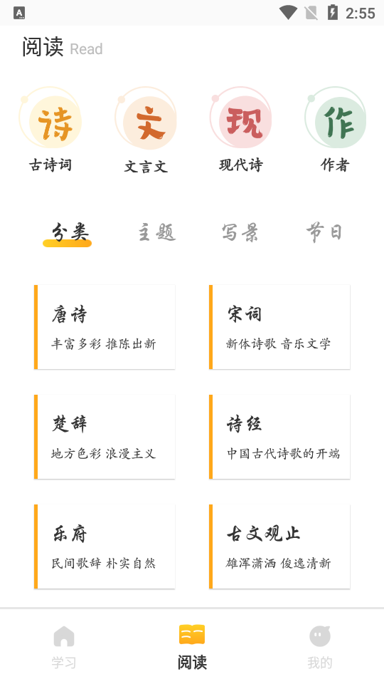 零点看书吧 1.0.2 安卓版 1