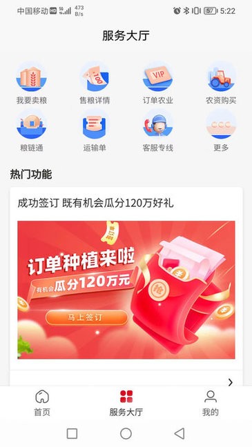 兴兴象农app随时随地查粮价 v2.3.01 官方版 2