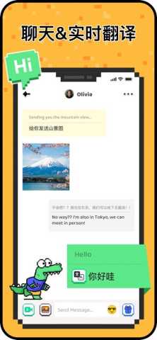 hay全球聊天 8.42.0 官方版 2