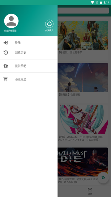 初音社 3.4 最新版 3