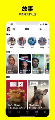 snapchat 13.39.0.45 最新版 2