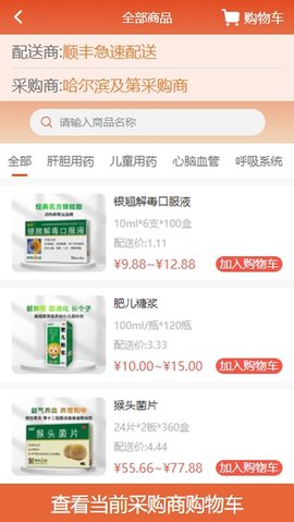 葵之云 1.0.21 安卓版 1