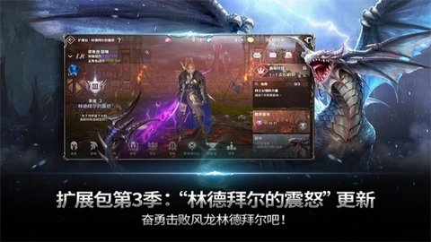 天堂2革命 v1.51.22 安卓版 3