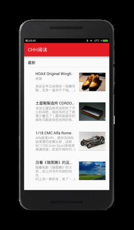 CHH阅读 1.18 官方版 2