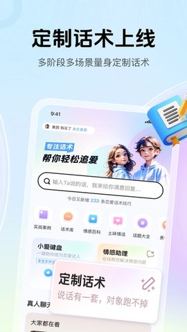爱帮主 v1.2.40 官方版 1