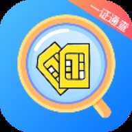 一证通查 1.4.0 安卓版