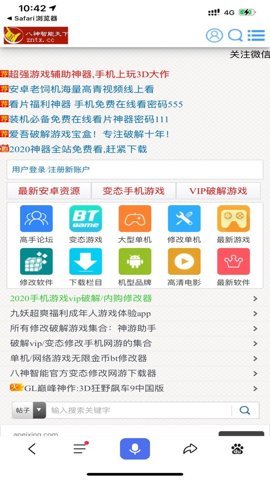 八神智能 3.1.0 最新版 3