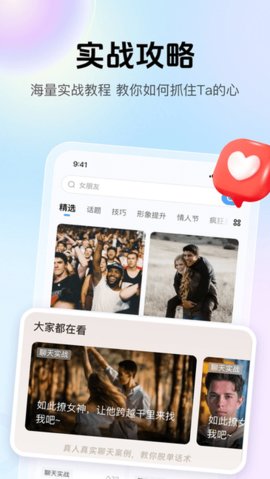 爱帮主 v1.2.40 官方版 3