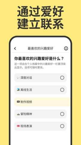 Bumble 5.402.0 最新版 2
