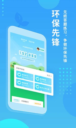 翼课网 5.2.0 官方版 4