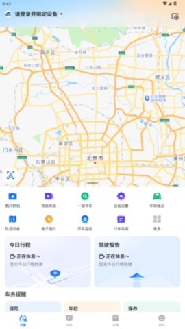蜜蜂智行 v3.1.0 最新版 3