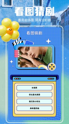 悟空剧场 1.2 官方版 3
