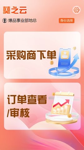葵之云 1.0.21 安卓版 3