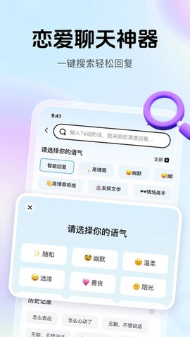 爱帮主 v1.2.40 官方版 2