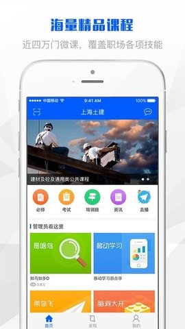 上海土建 v1.1.4 最新版 1