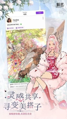 瞬搭 v2.1.33 最新版 2