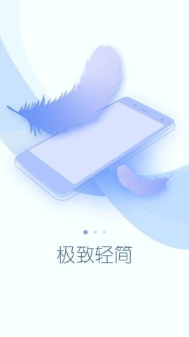 360超级ROOT 8.1.1.3 安卓版 1