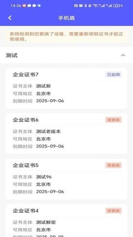 标盾通 v1.0.1 安卓版 1