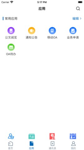 i大护职院 v3.2.0 最新版 2