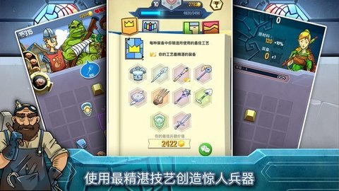 铁匠日记2 1.0.0 最新版 0