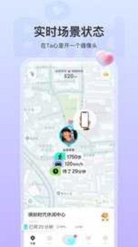 bind情侣定位 v4.3.5.52 最新版 1