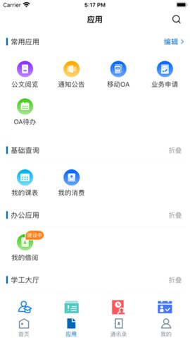 i大护职院 v3.2.0 最新版 1