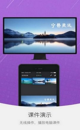 希沃白板5 2.1.49.7.53 官方版 1