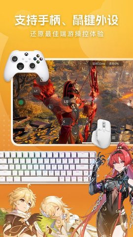网易云电脑 v2.8.9 官方版 3
