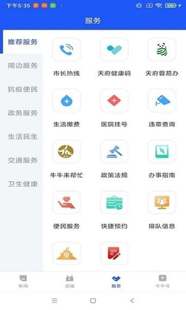 掌上金牛 v2.0.5 官方版 2