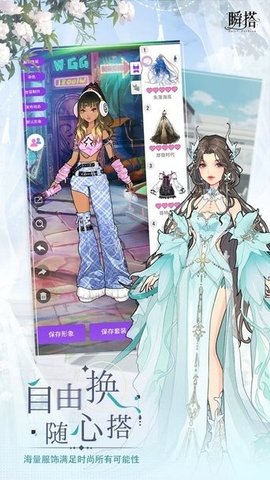 瞬搭 v2.1.33 最新版 0