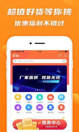 钜豪商城 2.54 最新版 3