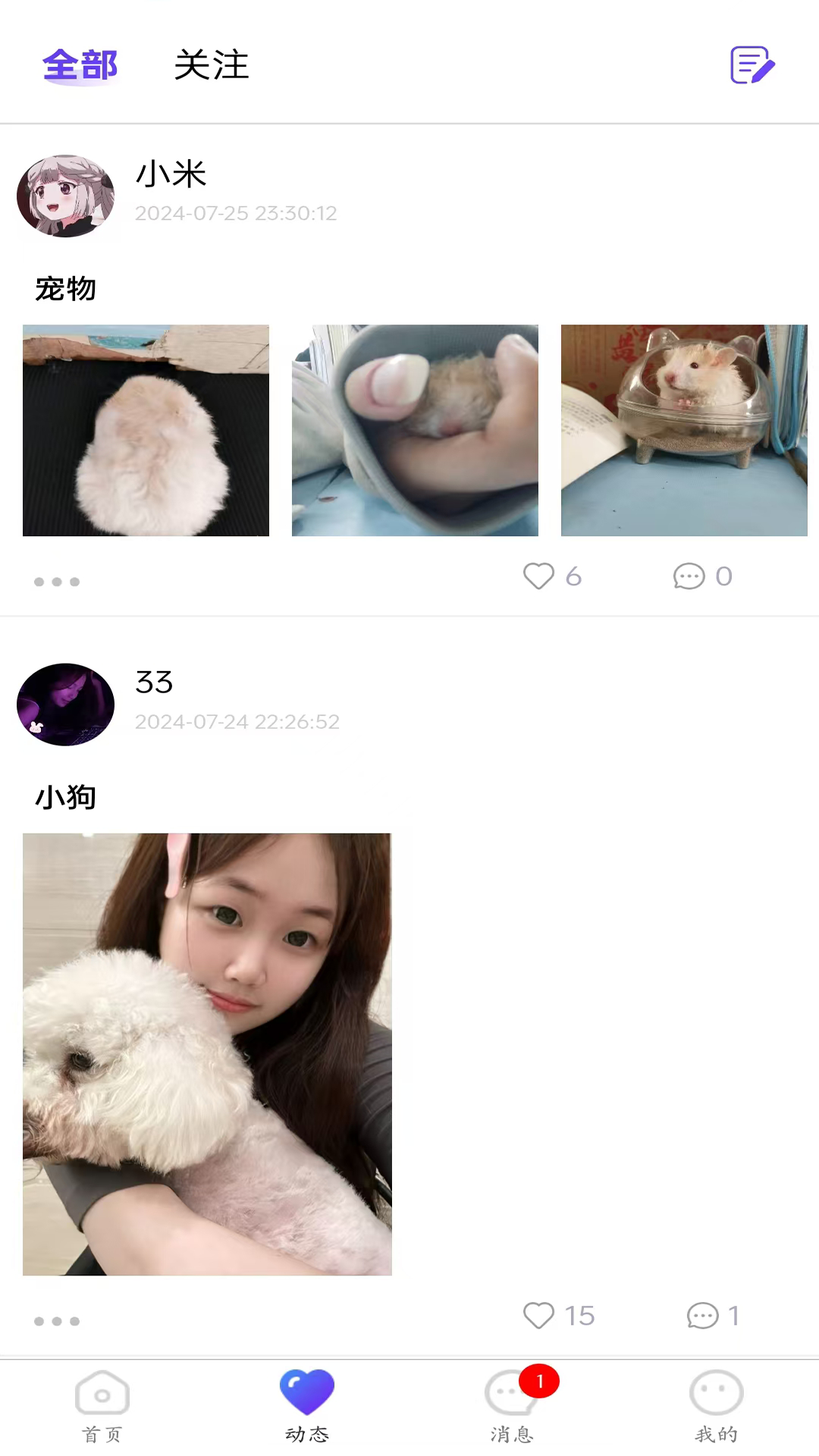 可劲聊 1.1.64 官方版 1
