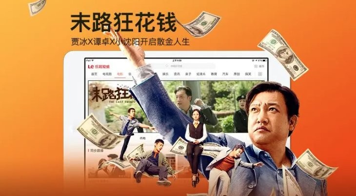乐视视频HD v6.8.18 安卓版 1