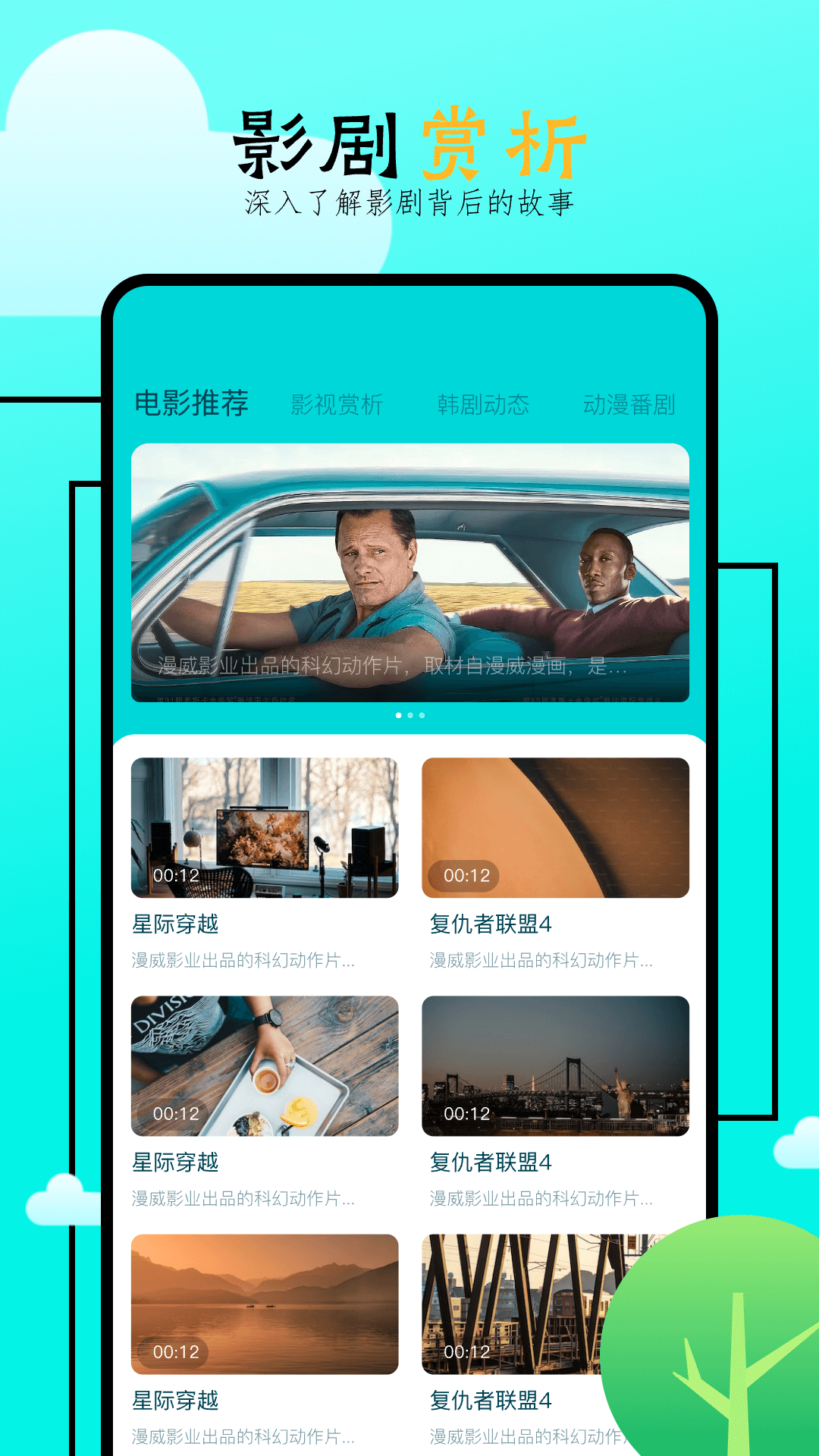 飞马影院 1.13 最新版 3