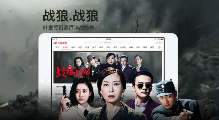 乐视视频HD v6.8.18 安卓版 3