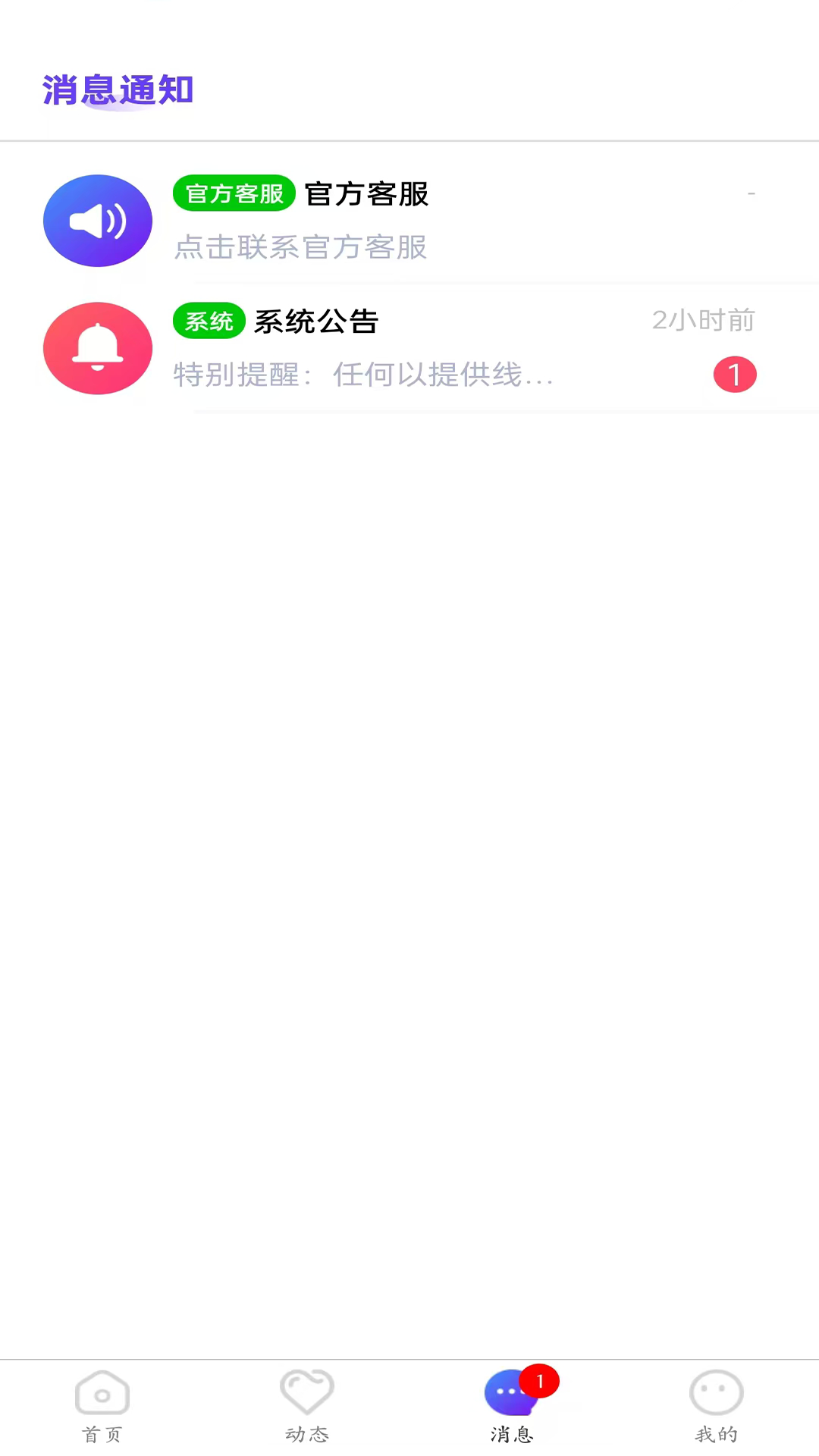 可劲聊 1.1.64 官方版 2