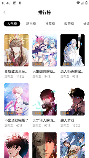 美漫园 1.0.3 最新版 0