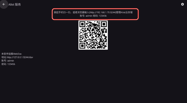 Alist TV v1.2.6 安卓版 2