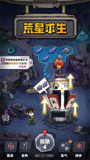边缘星球 v1.0.0 安卓版 1