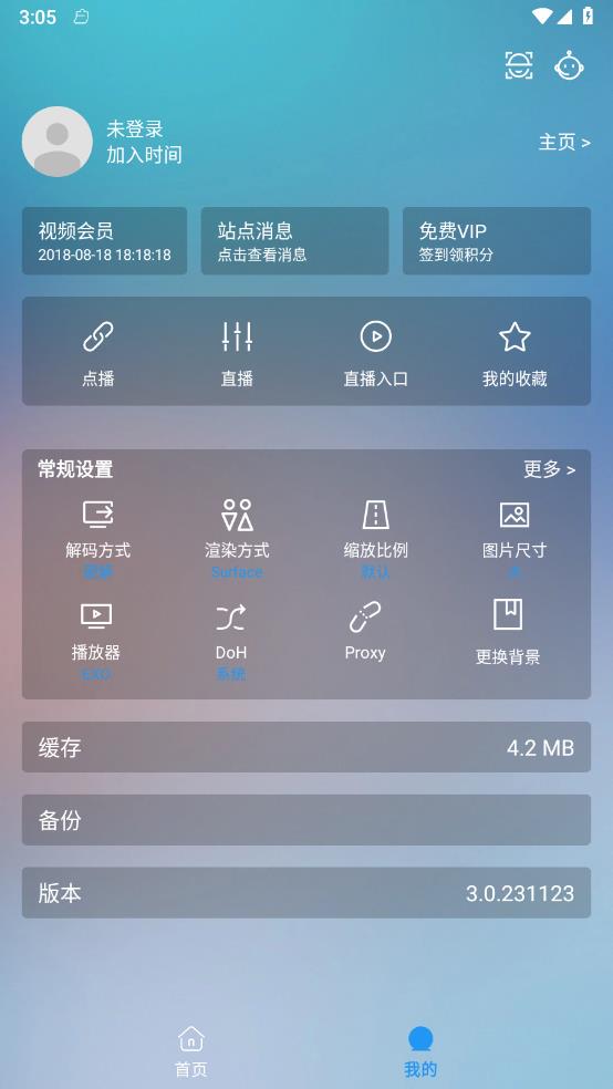 火影视频 5.5.1 安卓版 1