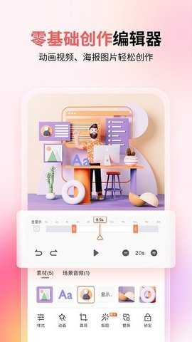 来画 v6.7.1 官方版 3