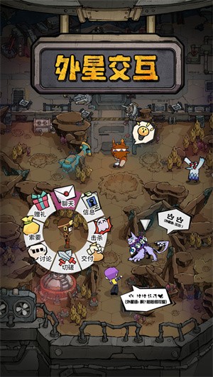 边缘星球 v1.0.0 安卓版 3