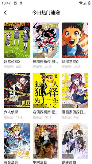 美漫园 1.0.3 最新版 1
