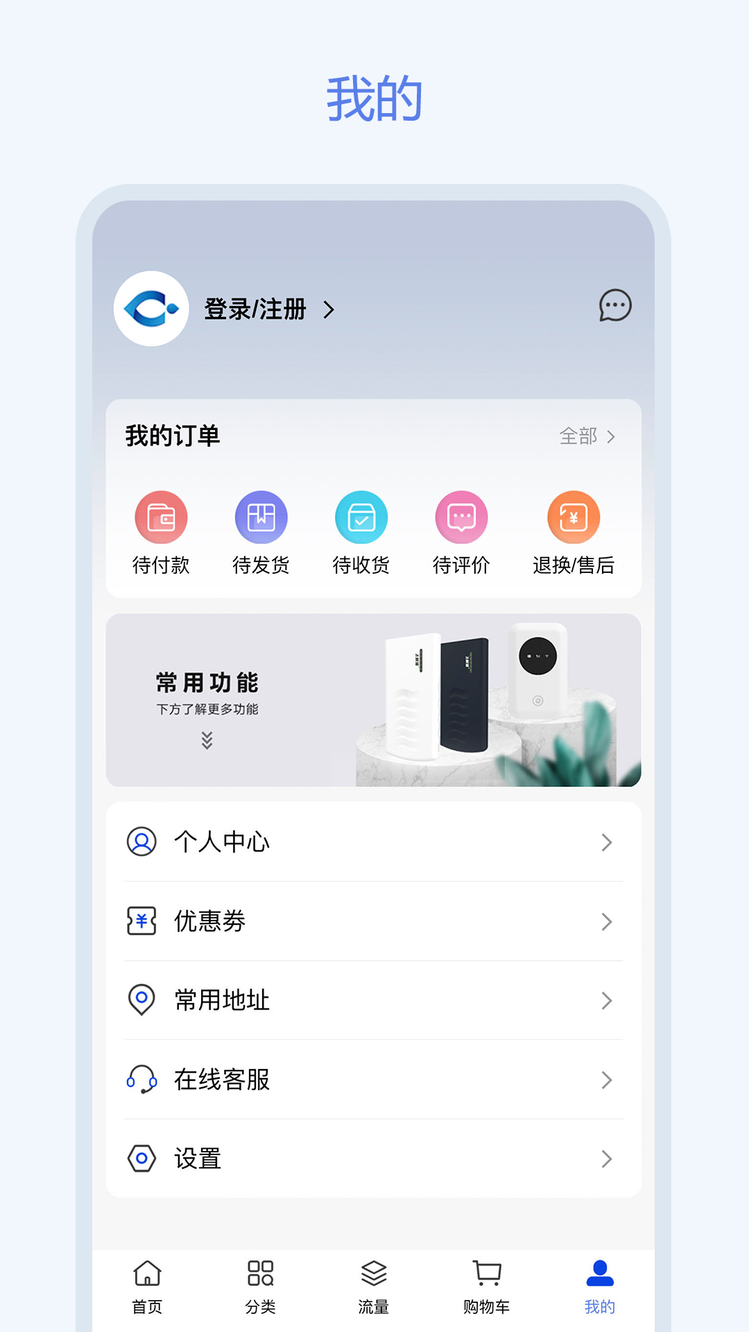 飞利猫 2.1.1 官方版 3
