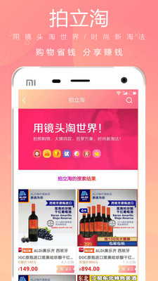 蜜悦 v2.2.24 安卓版 3