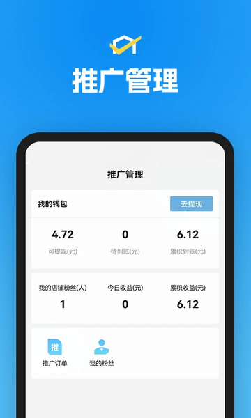 省团开店通 v1.0.5 安卓版 2