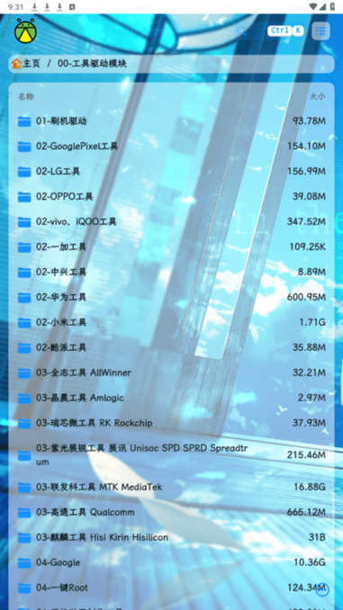 萤火虫刷机资源 v1.0 安卓版 2