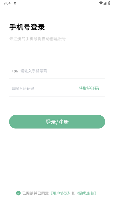 万象聚搜 1.5.0 安卓版 1